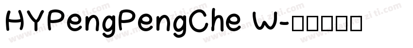HYPengPengChe W字体转换